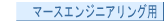 �ޡ������󥸥˥������